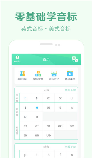 學(xué)音標(biāo)