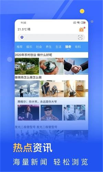 秘密浏览器截图3: