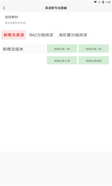 英語默寫出題器截圖4
