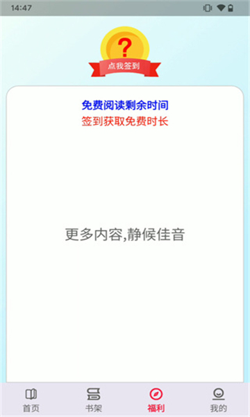 一粒小說截圖3