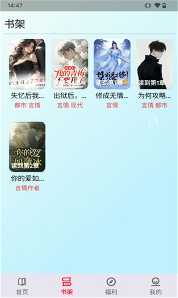 一粒小說截圖4