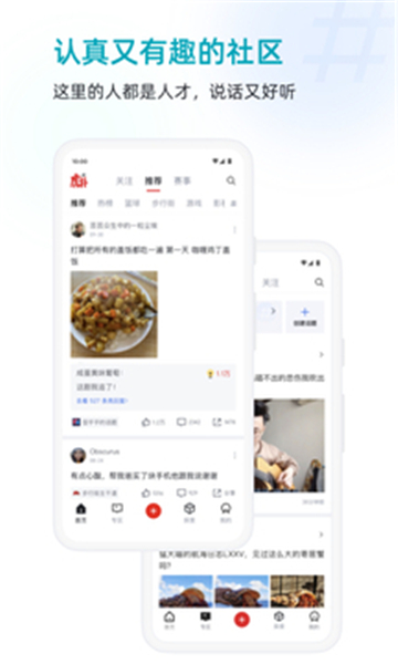 虎撲評(píng)分截圖2