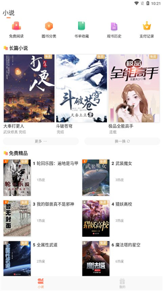 沁心緣小說(shuō)
