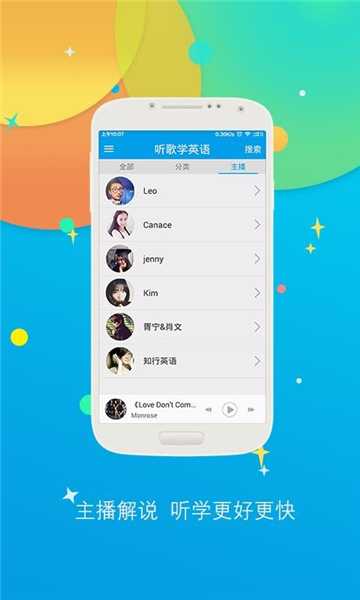 聽歌學(xué)英語(yǔ)截圖1