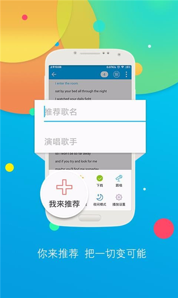 聽歌學(xué)英語(yǔ)截圖2