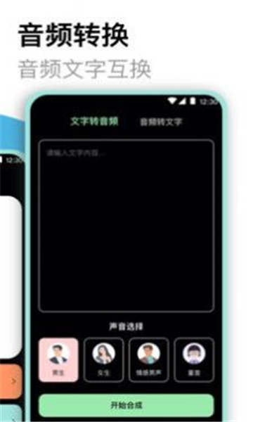 高清錄音大師截圖2