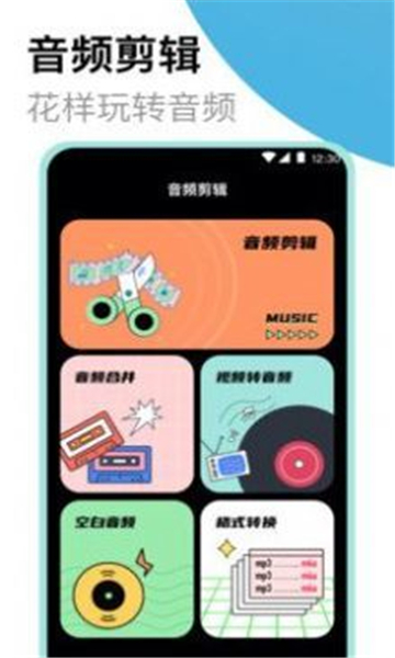 高清錄音大師截圖3