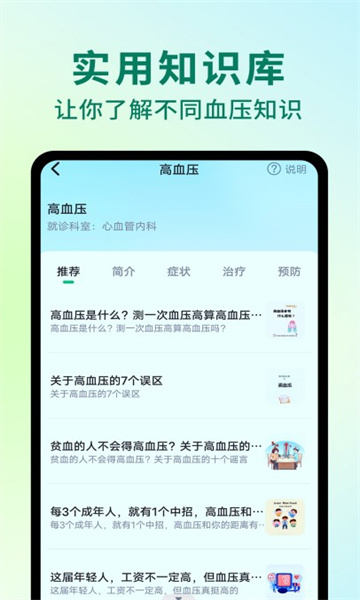 AI健康助手截圖1