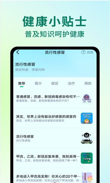 AI健康助手截圖4