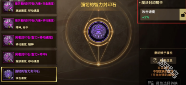 dnf手游護石系統(tǒng)怎么玩