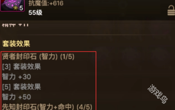 dnf手游護(hù)石系統(tǒng)怎么玩