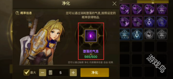 dnf手游護(hù)石系統(tǒng)怎么玩