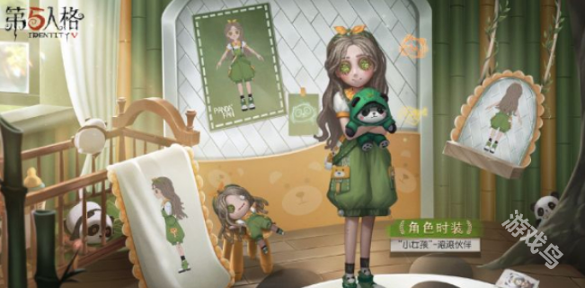 第五人格熊貓系列皮膚怎么獲得