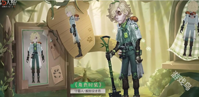 第五人格熊貓系列皮膚怎么獲得