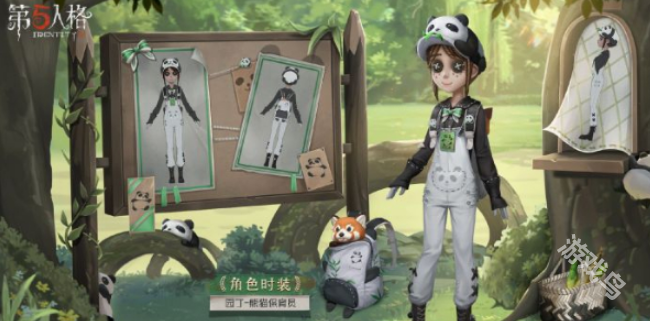 第五人格熊貓系列皮膚怎么獲得