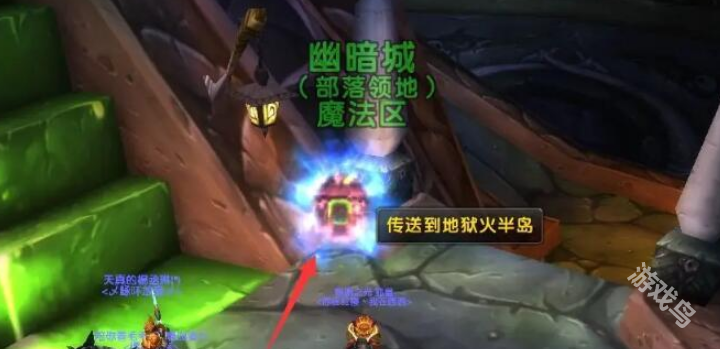 魔獸世界外域地獄火半島怎么前往