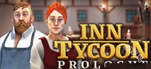 InnTycoon序章免費發(fā)布