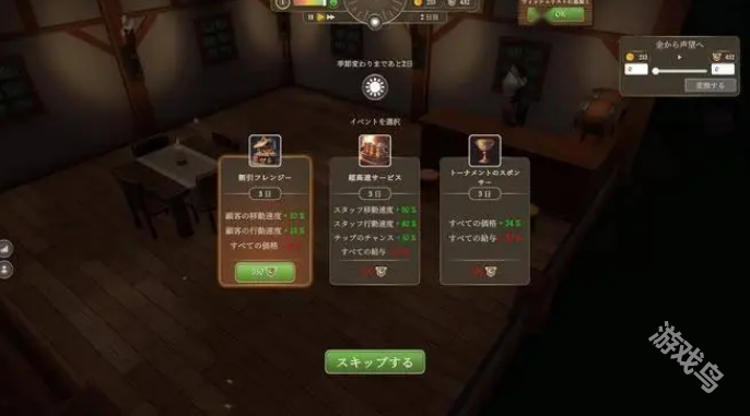 InnTycoon序章免費發(fā)布