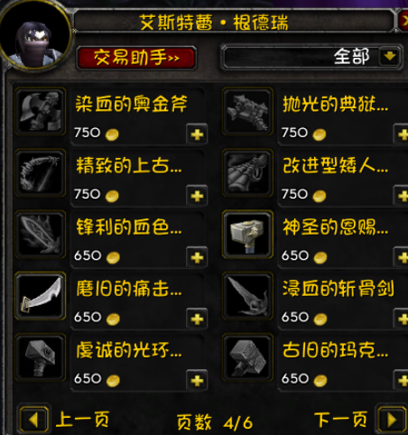 魔獸世界傳家寶怎么獲取