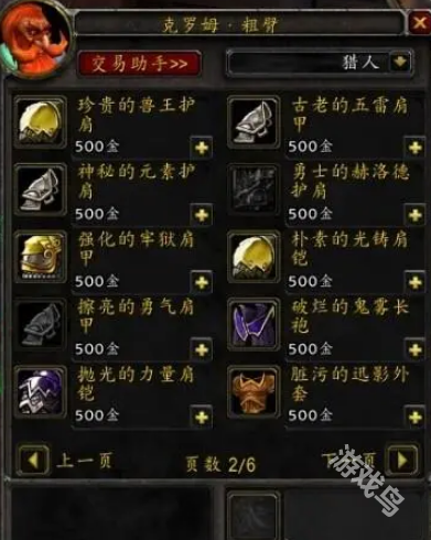 魔獸世界傳家寶怎么獲取