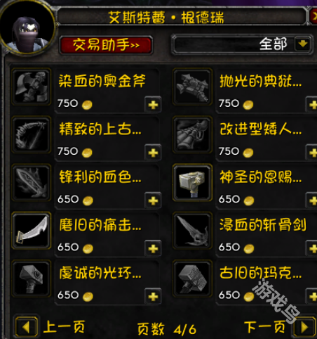 魔獸世界傳家寶怎么獲取