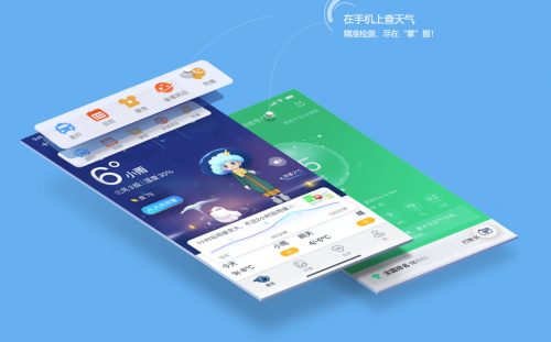 可以預(yù)測(cè)天氣的軟件