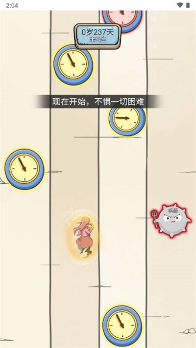 小明的一天截圖3