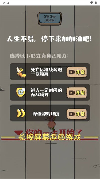 小明的一天截圖2