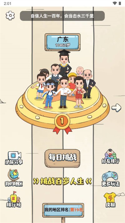 小明的一天截圖