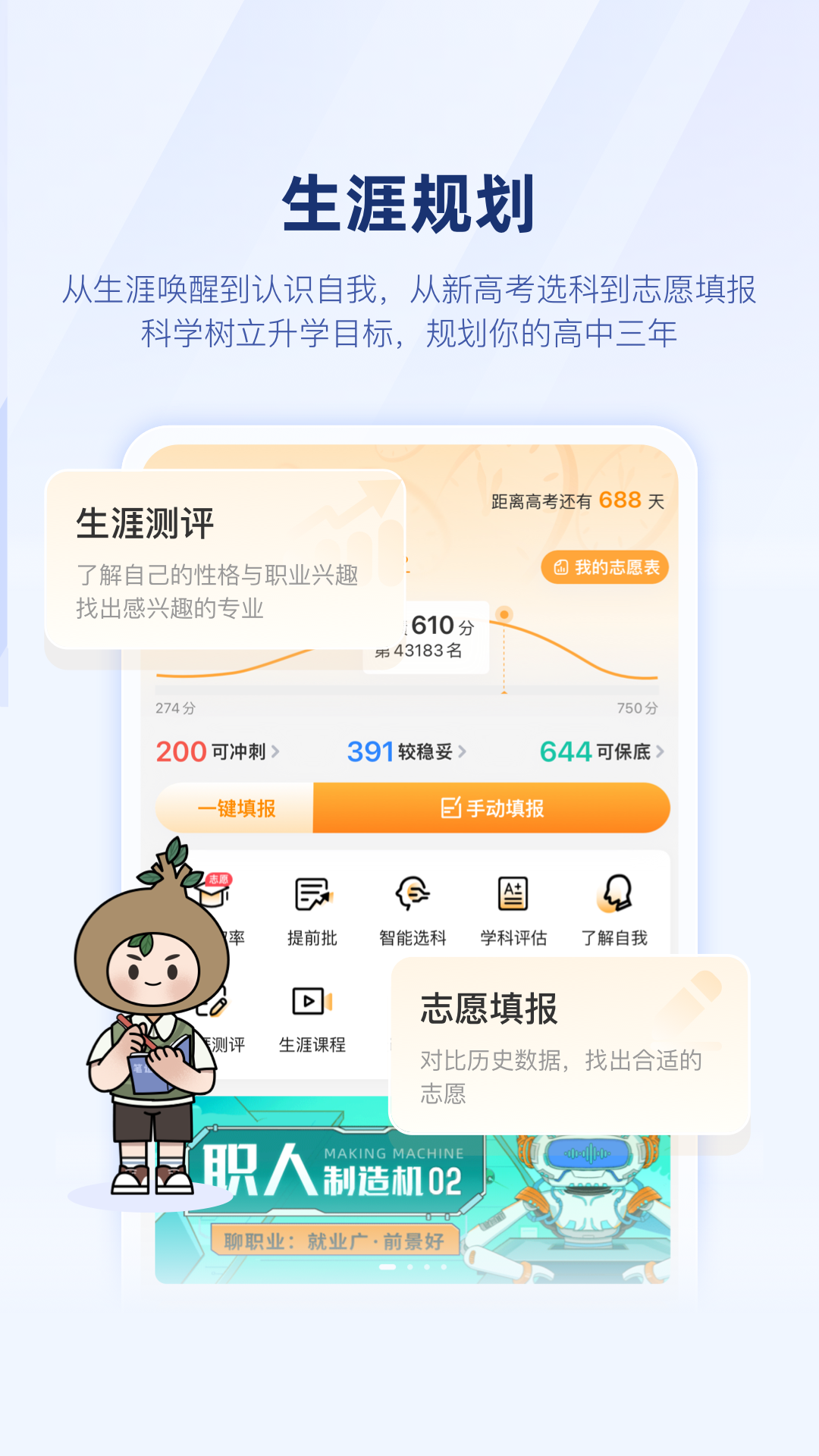 升学e网通截图1: