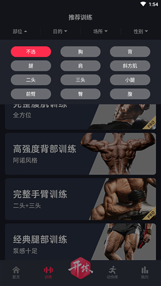 goFit開(kāi)練