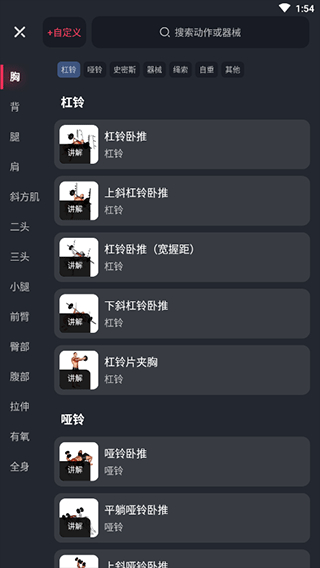goFit開(kāi)練