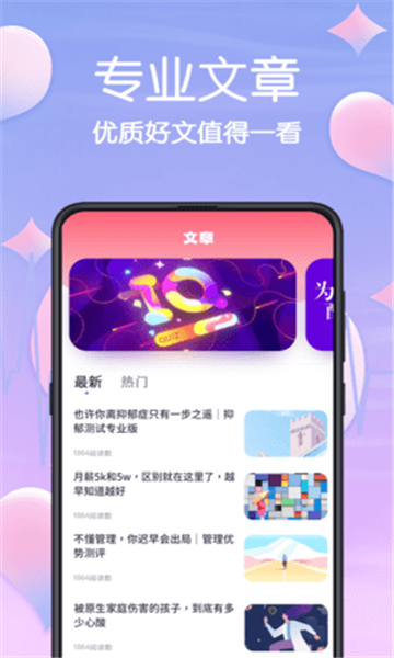 MBTI心理測試截圖2