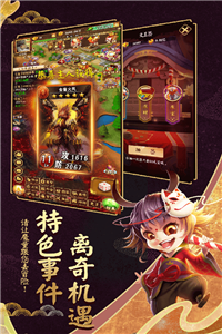 富甲封神傳游戲截圖1