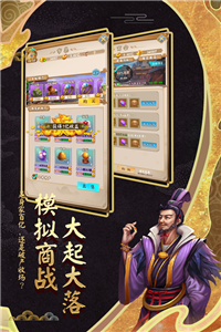 富甲封神傳游戲截圖2