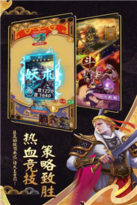 富甲封神傳游戲截圖4