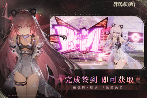 戰(zhàn)雙帕彌什截圖1