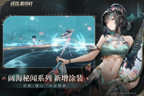 戰(zhàn)雙帕彌什截圖3