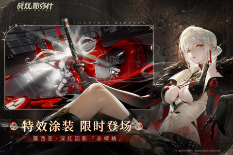 戰(zhàn)雙帕彌什截圖4