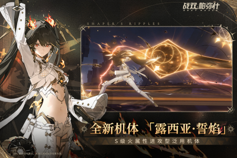 戰(zhàn)雙帕彌什