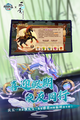 神仙道高清重制版截圖6