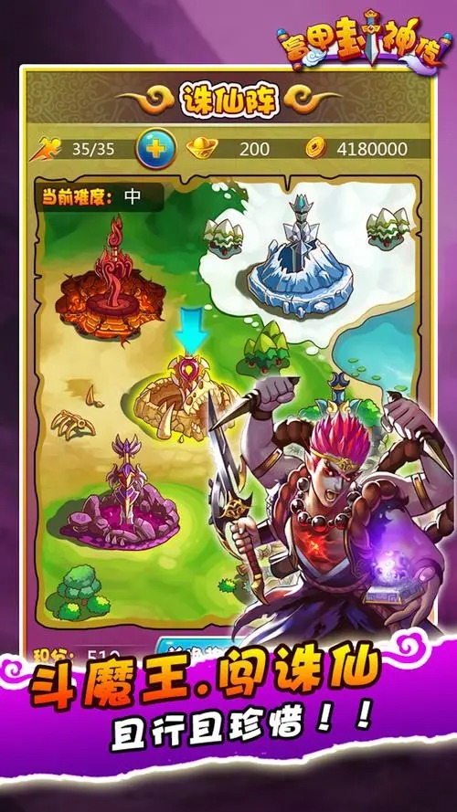 富甲封神傳游戲