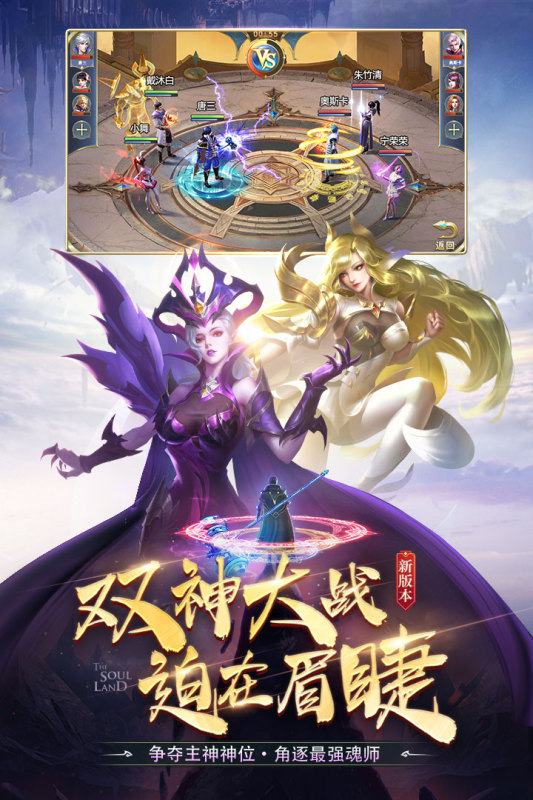 斗羅大陸截圖2
