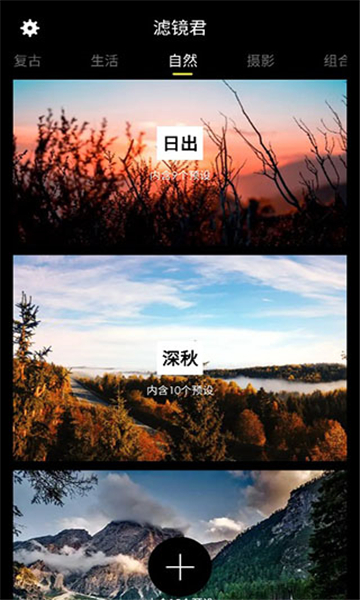 Koloro濾鏡君截圖3