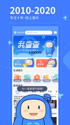 我查查截圖1