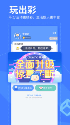 我查查截圖5