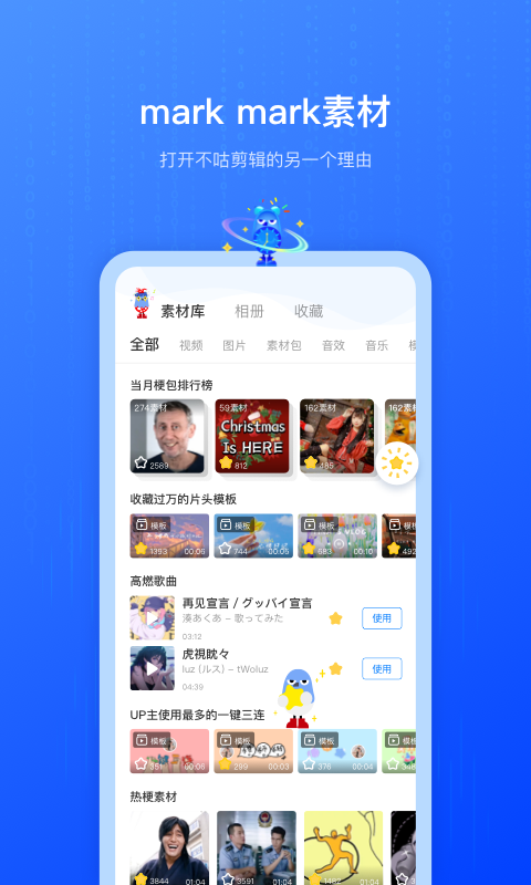 不咕剪輯截圖1