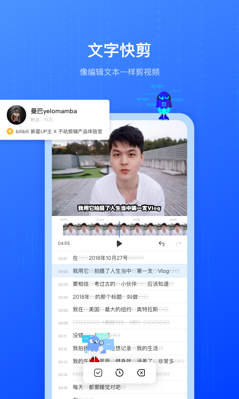 不咕剪輯截圖2