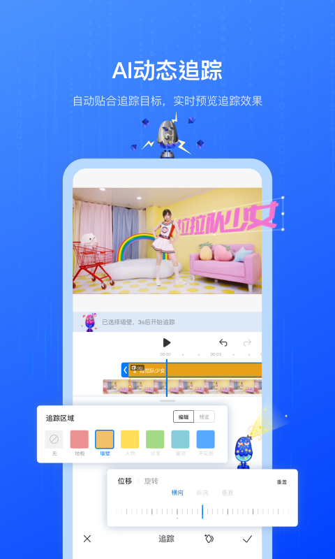 不咕剪輯截圖3