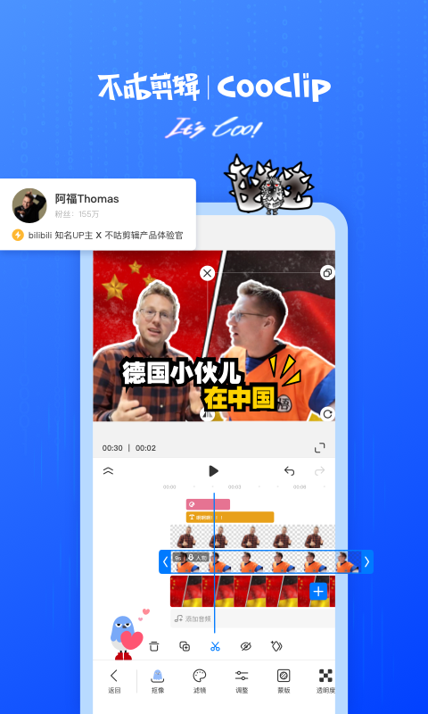 不咕剪輯截圖4